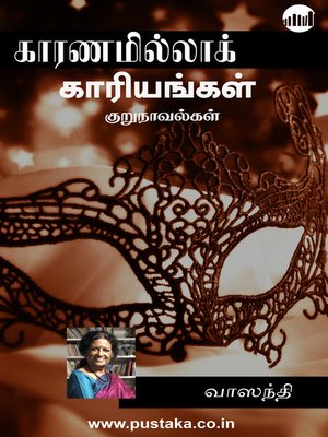 cover image of Kaaranamilla Kaariyangal